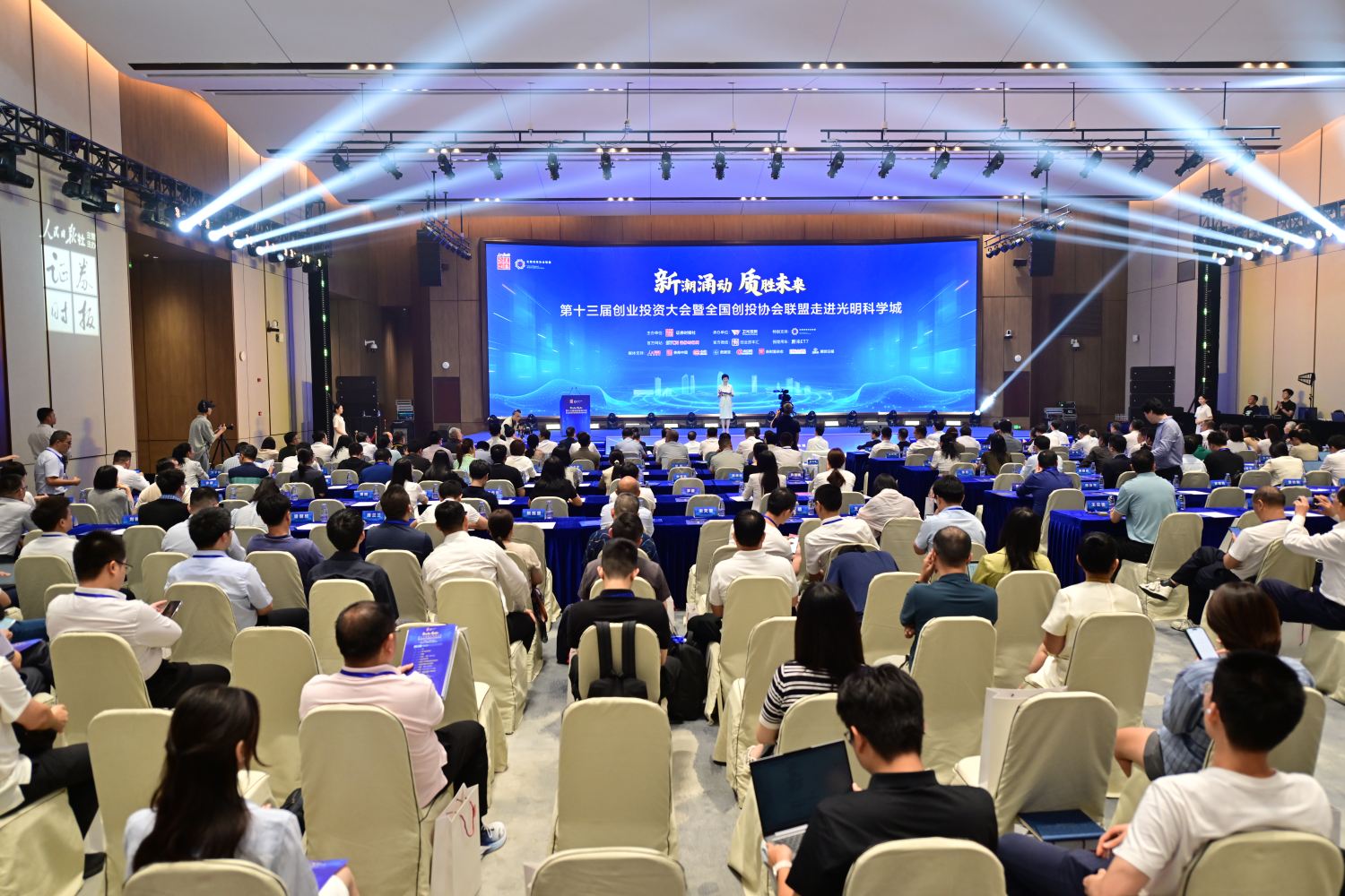 陳董受邀出席證券時報第十三屆創業投資大會并作主題演講