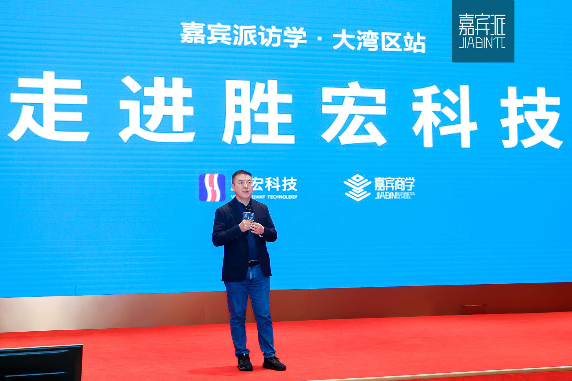 擁抱AI 奔向未來|“嘉賓派”深度訪學走進勝宏