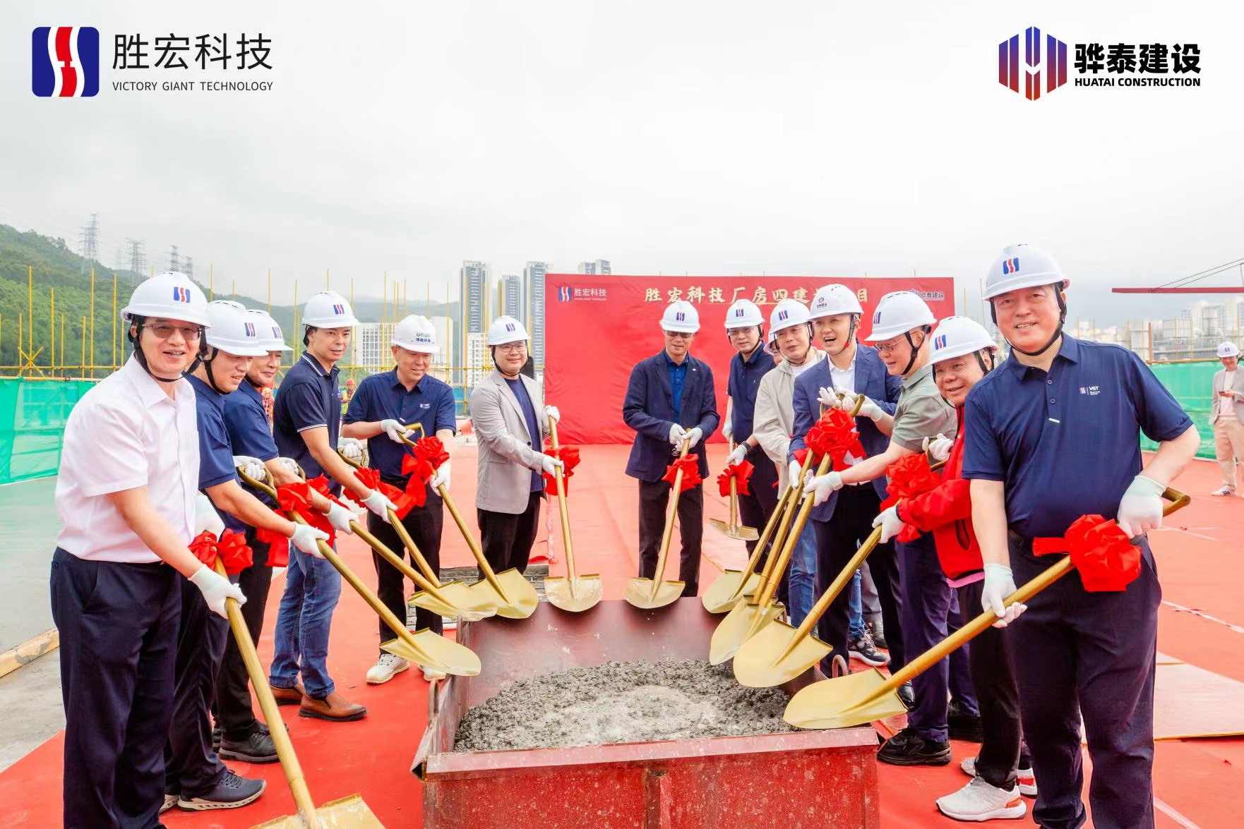 乘勢(shì)而上?喜封金頂|勝宏科技廠房四封頂儀式圓滿舉行！